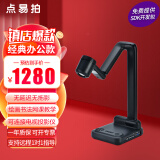 点易拍E1560/E1080AF书法绘画教学实物展台1000万雾视屏实物投影多媒体教学视频展台高拍仪 100倍光学无损放大+VGA+HDMI+USB接口  教育专用