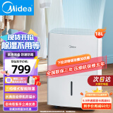 美的（Midea）除湿机 大面积100平抽湿机 别墅吸湿器 地下室工业去湿防潮除湿机器工业抽湿机 18L/天 室内急速除湿