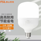 FSL佛山照明led灯泡e27螺口大功率光源高亮家用工厂车间仓库照明球泡 LED灯泡-52W-白光