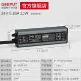 格普特220V转24V防水电源IP67变压器LED灯带灯带灯箱洗墙灯路灯开关电源 24V 0.83A 20W