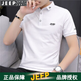 吉普JEEP短袖T恤男夏季商务休闲保罗衫翻领轻薄透气修身简约POLO衫 A126-1-K213白色 M（95-105斤）