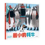 最小的牦牛 