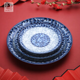 参宝SAMBO青花瓷陶瓷盘子中式平盘餐具西餐盘圆菜盘凉菜碟牛排大餐盘 7.3英寸圆形平盘【一个装】 18.5cm