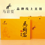 马岩堂特级马头岩肉桂茶礼盒装乌龙茶武夷岩茶大红袍茶叶正岩花果香肉桂 (30泡礼盒装)255g 特级马头岩肉桂