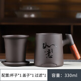豪祥（HAOXIANG）豪祥紫砂茶杯茶水分离办公杯马克杯家用接待带盖过滤内胆喝泡茶杯 木手柄紫砂办公杯-如意-三件套