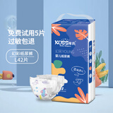 库氏（kuss）婴儿纸尿裤超薄透气男女宝学步裤新生婴儿尿不湿夜用尿裤 新人专享价纸尿裤L42片