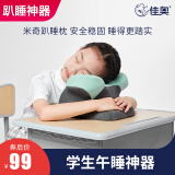 佳奥（JAGO）学生午睡枕中小学生趴睡枕办公室午睡神器记忆棉枕芯儿童新型枕头 抹茶绿-环抱舒睡米奇款