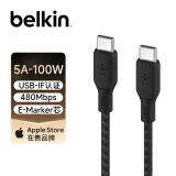 贝尔金（BELKIN）数据线 100W快充 Type-C充电线 PD快充 苹果笔记本电脑充电 ipad充电 2米编织线黑色 CAB014