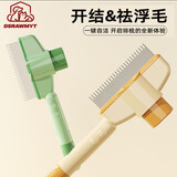DSRAWMYT 猫梳子 梳毛刷 猫毛梳 去浮毛清理器除毛器针梳狗狗梳子宠物梳子