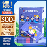 爱肤佳（aifujia）75°酒精消毒湿巾便携单片随身装学生100片独立装擦手杀菌湿纸巾 【便携装】100片-3盒装[共300片]