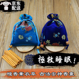 微光树安神助睡眠中药香囊檀香包薰衣草床上枕边香囊睡觉端午节香袋礼物 湖蓝+藏蓝【两香囊/礼盒装】