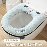 双妞马桶垫冬季保暖加厚家用马桶套垫圈拉链款坐便垫套防水马桶坐垫 保暖羊羔绒-蓝色1个装
