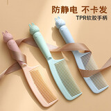 中麒 梳子女可爱卡通兔子造型梳学生女士专用长发儿童女孩梳头防静电 北欧蓝【卡通兔子】单只装