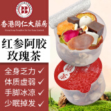 泽信堂 香港同仁大薬房 红参阿胶玫瑰茶510克 30小罐装  精选小罐养生茶