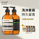 米叻（MILLER DAZZLE）沐浴露男士专用持久留香除螨控痘清爽沐浴乳古龙香氛沐浴液 500ML 【洗护套装】沐浴露控油洗发水