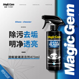宝能（MAGIC GEM）汽车玻璃清洗剂油膜去除剂喷雾挡风玻璃强力去污垢车家两用473ml