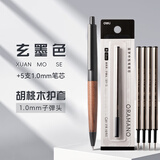 得力（deli）胡歌同款臻顺滑按动中性笔宝珠笔 高级质感金属笔杆宝珠笔签字笔 免费刻字定制logo 【1.0玄墨色】胡桃木笔身+5支原装替芯