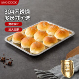 美厨（maxcook）304不锈钢盘子方盘 加深方盘长方形餐盘 烧烤托盘36cm MCFT6562
