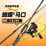 哈斯达（HISTAR）蝴蝶路亚竿微物超软弹射实心白条马口竿鱼竿套装纺车轮路亚竿全套 1.8m - UL枪柄单竿【富士导环】