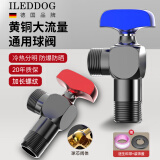 iLeddog【德国】球阀角阀全铜大流量4分冷热燃气热水器红蓝标三角阀通用 【枪灰】4分角阀（蓝标+红标） 精铜加厚丨全开阀芯大流量出水