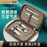 Creative art指甲刀套装全套指甲剪甲沟炎专用指甲刀指甲钳大中小号8件套