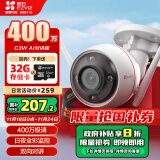 萤石 EZVIZ C3W 4MP 4MM 400万超清日夜全彩超清无线摄像头 室外IP67防水监控 AI人形检测 H.265编码