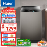 海尔（Haier）洗衣机全自动波轮10公斤大容量健康除菌洗玻璃上盖智慧洗家用大容量以旧换新B22Mate2