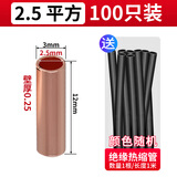 GEIYURIC GT紫铜连接管接线端子电线电缆快速接线神器铜管对接并线接头 GT-2.5(2.5平方)100只