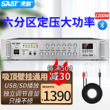 先科（SAST）SA-9019 定压定阻功放机 公共广播吸顶喇叭音响蓝牙功放 峰值功率1200W