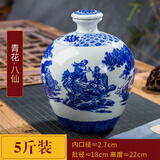 青花酒瓶 1/2/3/5斤装景德镇陶瓷空酒坛子家用密封窖藏泡酒罐酒壶 5斤青花八仙