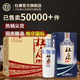 杜康老窖尊享版白酒50度浓香型500ml*6瓶整箱装口粮酒纯粮食酒|无礼袋 50度 500mL 6瓶 整箱装送礼白酒