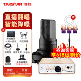 得胜（TAKSTAR）PC-K220电容麦克风专业录音游戏主播设备套装全套手机声卡K歌直播电脑唱歌 配艾肯Uports2 Dyna直播声卡