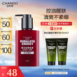 自然堂（CHANDO）男士专用洗面奶 喜马拉雅龙血能量洁面乳160mL（控油醒肤）