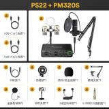 闪克Maono闪克PS22外置声卡麦克风电脑唱歌主播直播喊麦K歌有声书录音配音设备专业有线无线话筒闪客 PS22+PM320S(专业机架+30天免费精调)