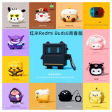 纪皓适用红米Redmi Buds6青春版保护套可爱卡通蓝牙耳机壳小米Redmi Buds6青春版保护套硅胶潮款 【黑色机器人】送挂钩 Redmi Buds6青春版
