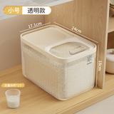 纳份爱家用米桶食品级米缸米箱2024新款防虫防潮大容量米面粉收纳盒 【滑盖款】透明款-10斤装