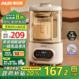 奥克斯（AUX）破壁机家用 柔声降噪49分贝豆浆机隔音罩彩屏多功能榨汁机加热全自动料理机辅食机9776Z