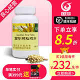 国珍松花粉330粒家庭装 0.5g*330粒 1瓶装
