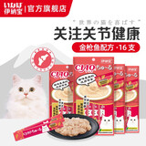 伊纳宝ciao猫零食成猫猫条宠物零食妙好啾噜流质零食布偶猫湿粮鱼条 【关注关节】金枪鱼味14g*16条