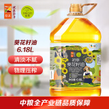 初萃 中粮葵花籽油6.18L 一级物理压榨  充氮保鲜 食用油