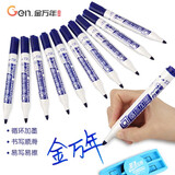 金万年白板笔文具可擦 单头易擦可加墨 办公会议-蓝色 10支装 G-0611-002