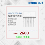 KEMFLOKFRO0100A-B6带桶小通量反渗透机型 直饮 100A-B6