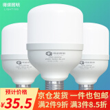 得焺led灯泡超亮家用节能灯室内照明灯工厂大功率螺口E27灯泡 65W-E27螺口-1只装