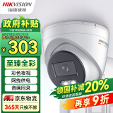 HIKVISION海康威视网络监控摄像头200万高清公司室内室外手机远程全彩夜视户外POE半球3327WDV3-L 2.8MM