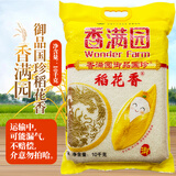 香满园大米塑包新米20斤香满园御品国珍稻花香10千克一级粳米长粒米家用 东北长粒米20斤*1袋【塑包防潮】
