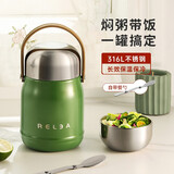 物生物（RELEA）焖烧杯316L不锈钢闷烧壶便携学生保温饭盒焖烧罐上班族保温桶 松绿【自带餐勺】 1200ml