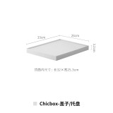 霜山（SHIMOYAMA）霜山Chicbox桌面收纳盒文件盒整理盒橱柜直角储物盒杂物收纳筐 Chicbox 盖子/托盘(可装滑轮)