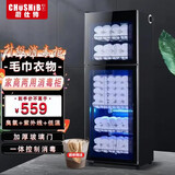 厨仕博CHUSHIBO毛巾消毒柜商用立式美容院理发店小型台式紫外线臭氧沐足店单门大型毛巾消毒柜 K380六层一体控制紫外线+臭氧