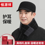 恒源祥中老年帽子男士冬季棒球帽老头加厚护耳保暖爷爷平顶帽生日礼物