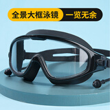 适美佳泳镜 防雾大框高清男女游泳镜 舒适贴合防漏成人潜水眼镜连体耳塞 8031F 高清款黑色